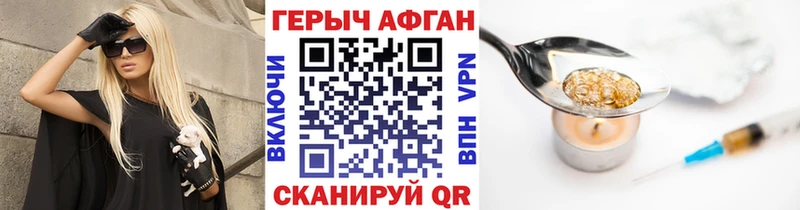 ГЕРОИН Heroin Хотьково