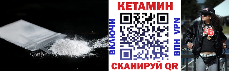 Кетамин VHQ  даркнет наркотические препараты  Хотьково 