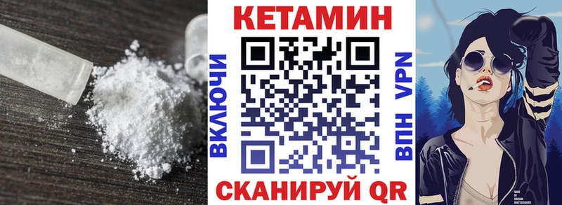 КЕТАМИН VHQ Хотьково