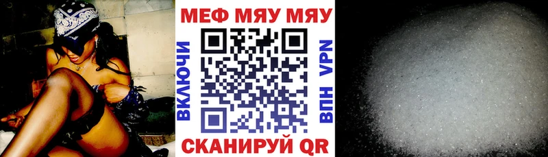 мега зеркало Хотьково МЯУ-МЯУ VHQ купить наркоту
