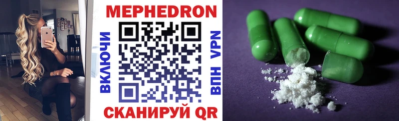 Мефедрон  Хотьково