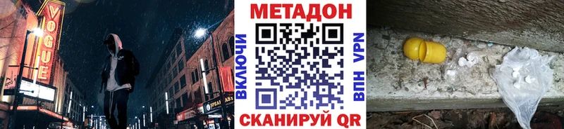 МЕТАДОН белоснежный  как найти   Хотьково 