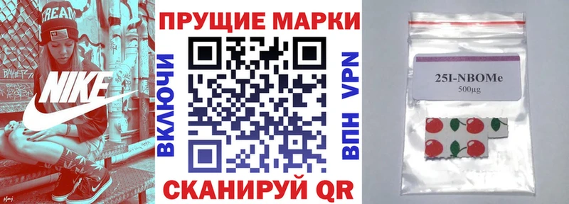 Марки NBOMe 1500мкг Хотьково