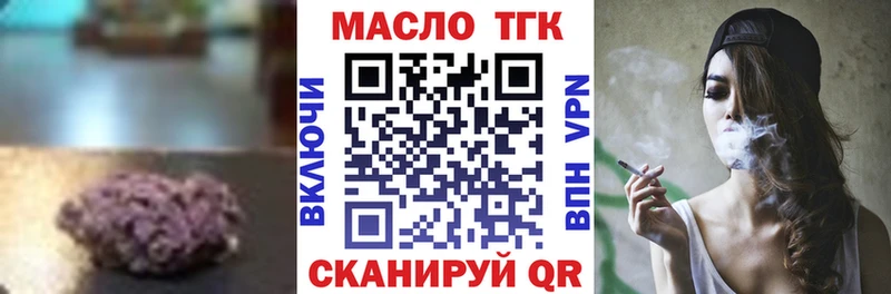 ТГК THC oil  закладки  Хотьково 